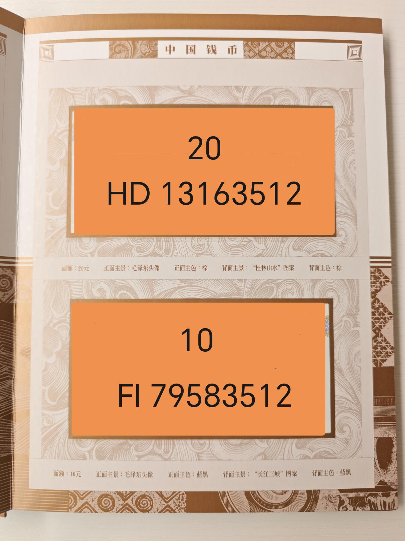 【礼羽收藏】🌏世界钱币拍卖第118期 中国钱币＋中国邮票 精装册
