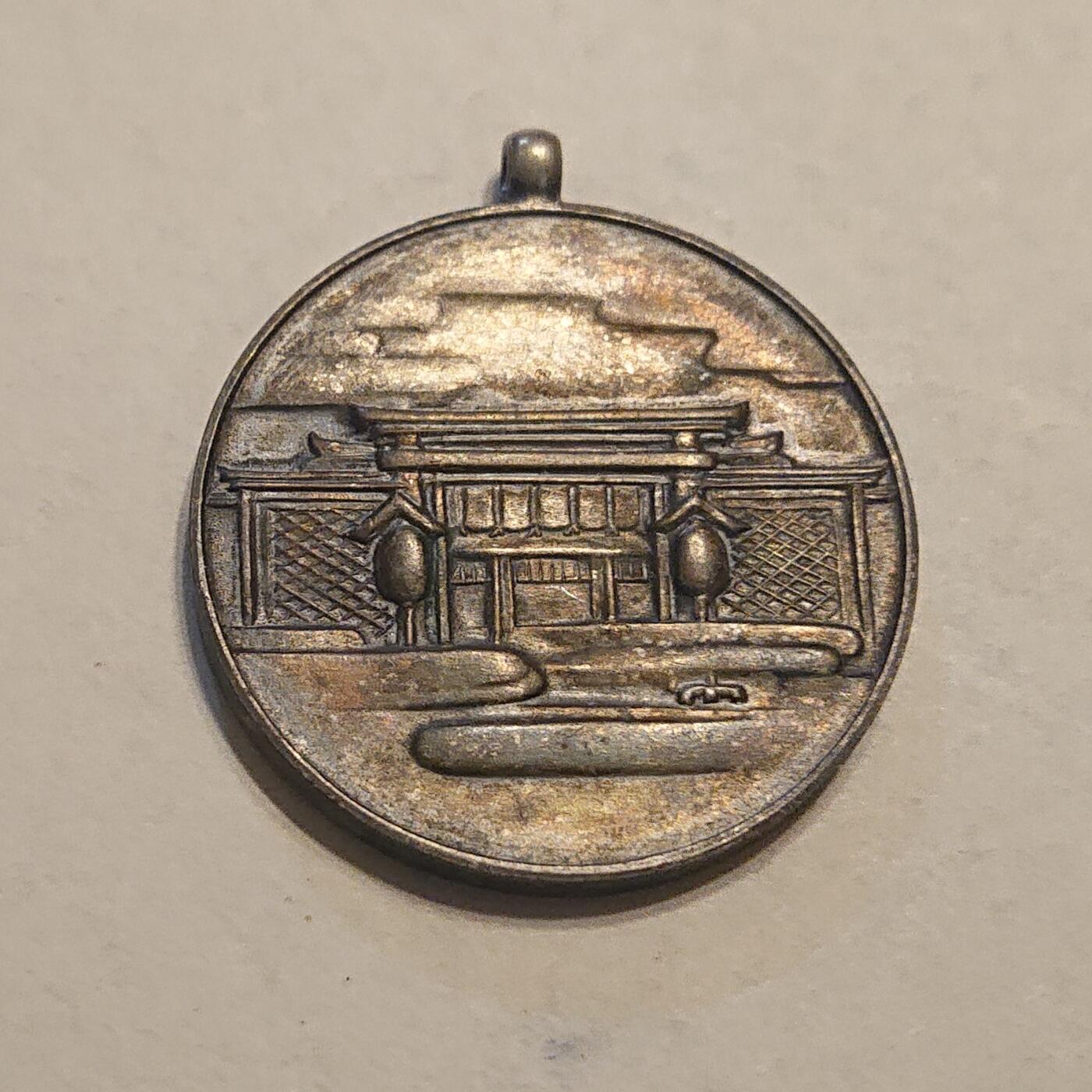 【第肆場】近代勋奖章徽章服饰杂项专场 民国时期东北地区神庙徽章