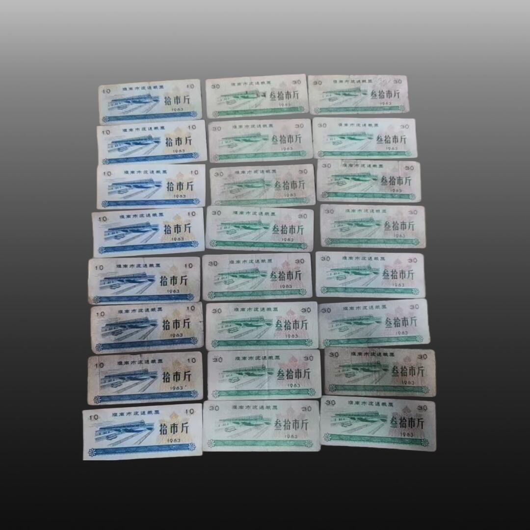 程曦曙光-安欣 全国通用粮票，地方粮票