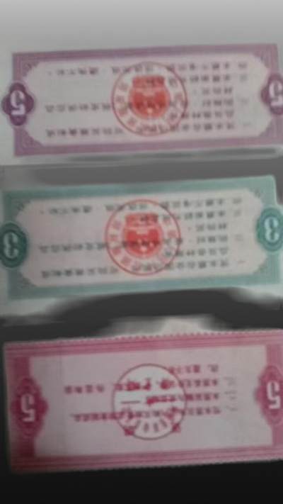 程曦曙光-安欣 - 全国100张全国粮票，地方河南18张粮票。