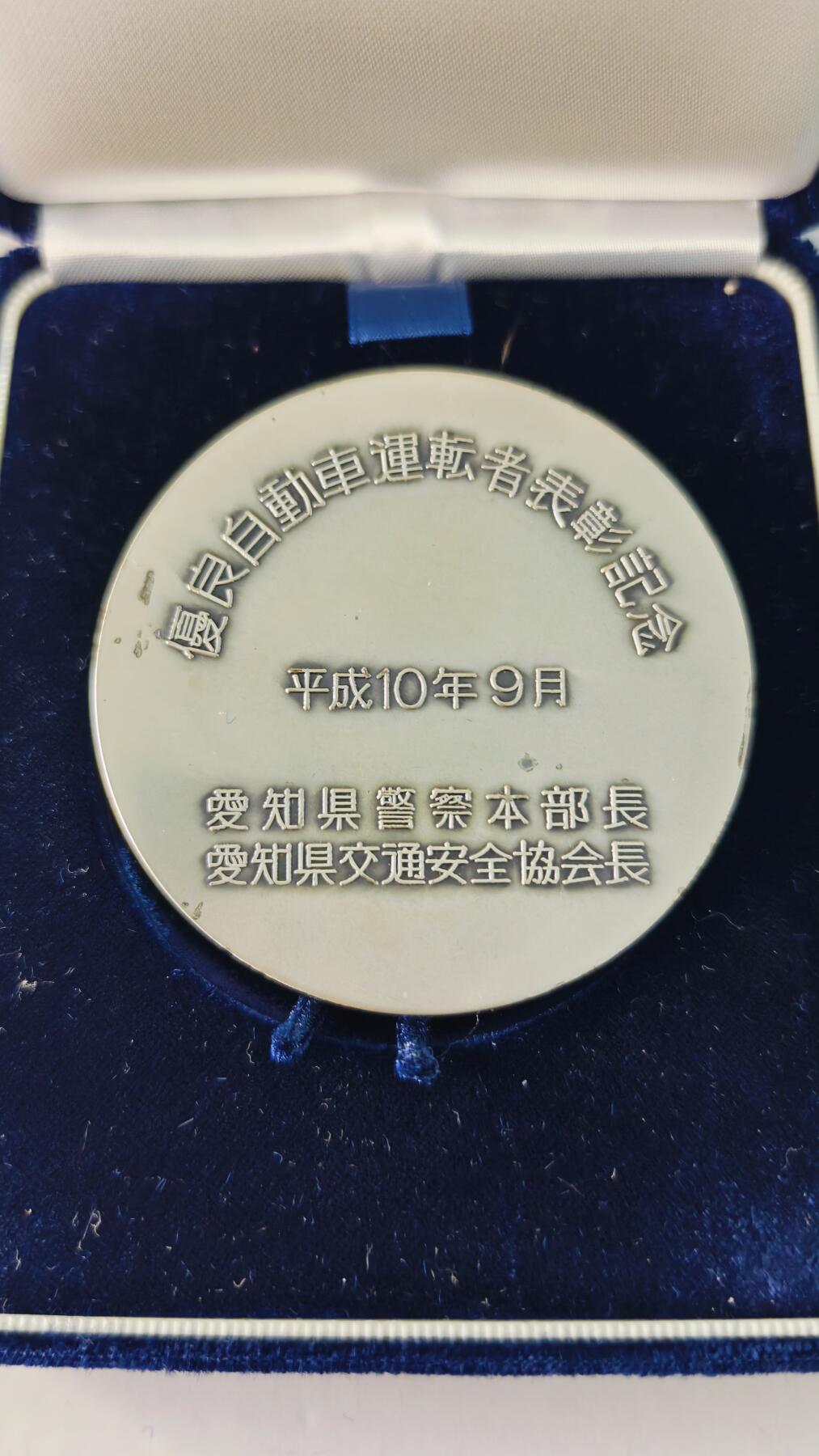 东亚勋章徽章主题拍卖5