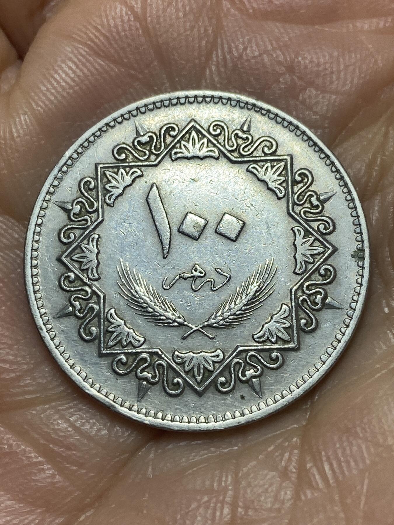 2026年第三场(总第一百七十二场）外国好品散币场(免佣金) 利比亚🇱🇾1979单年份100迪拉姆(卡扎菲执政时期第二套第一版，铜镍材质无磁版)