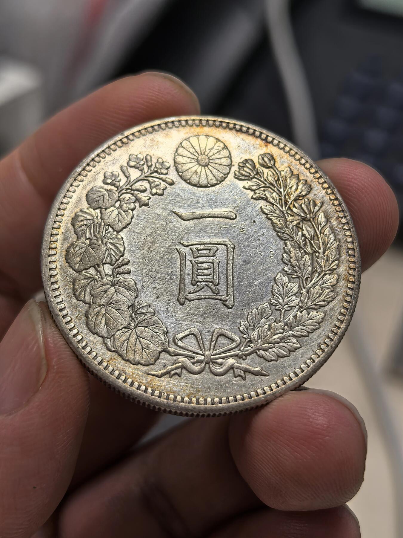 博洋堂“岁启嘉年”2026新年精品大拍专场暨第155期（全场包邮） 日本明治二十八年龙洋一圆