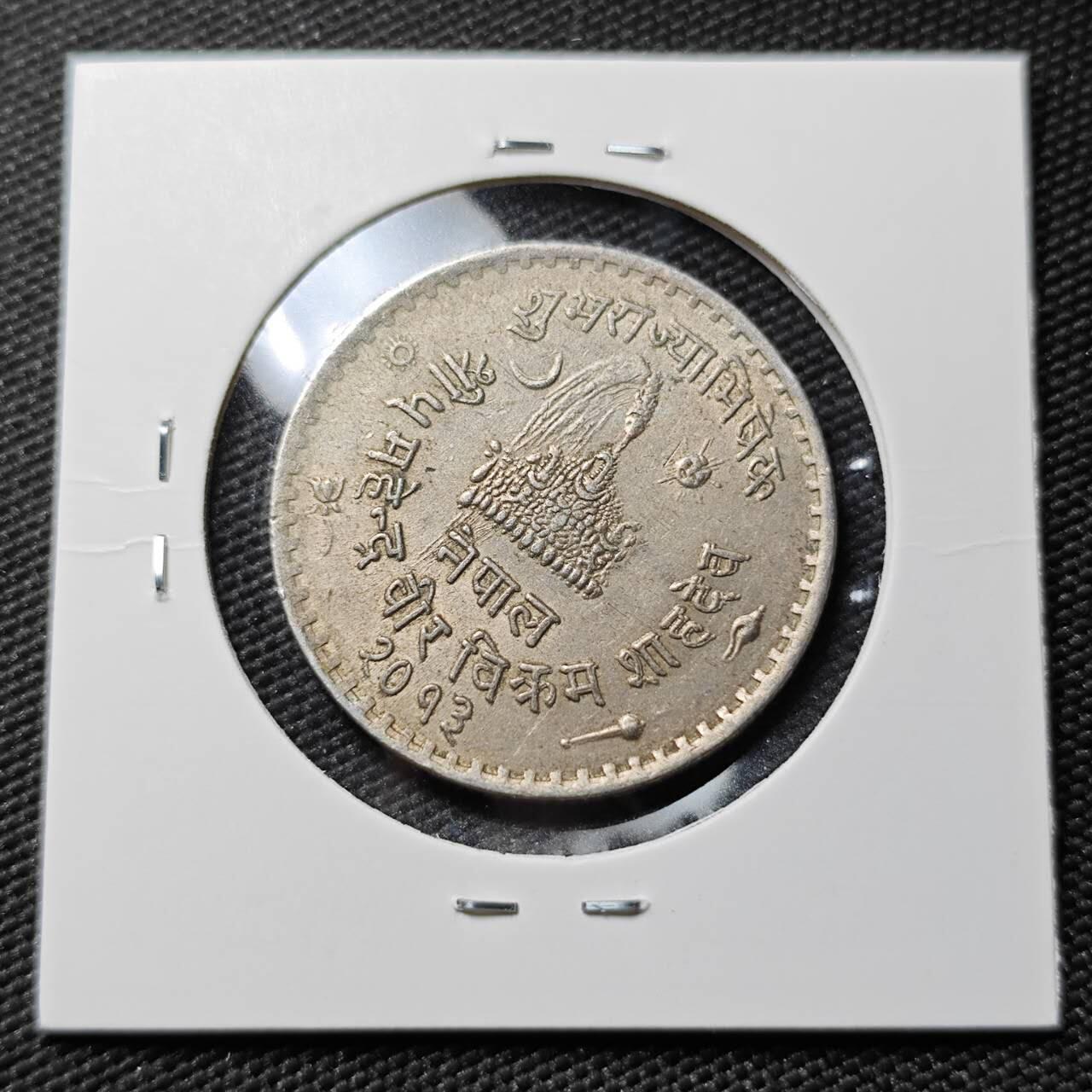 KK钱币收藏小铺  第383期  2月预留时间 周末发货  尼泊尔镍币