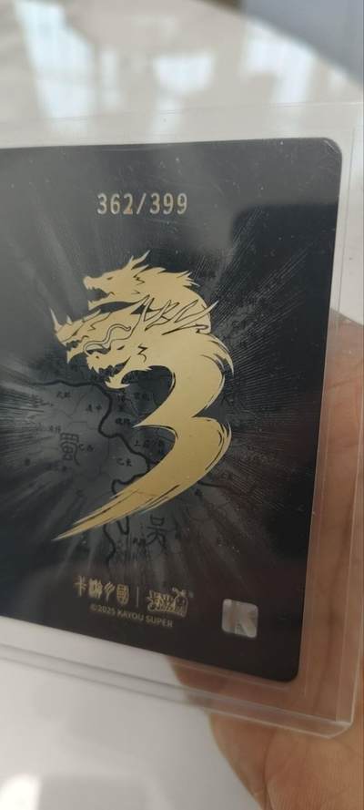 秋原瞳的小店第三十一期（持续收拍，时光冉冉，卡圈陪伴） 卡游三国362/399董卓山河暮歌