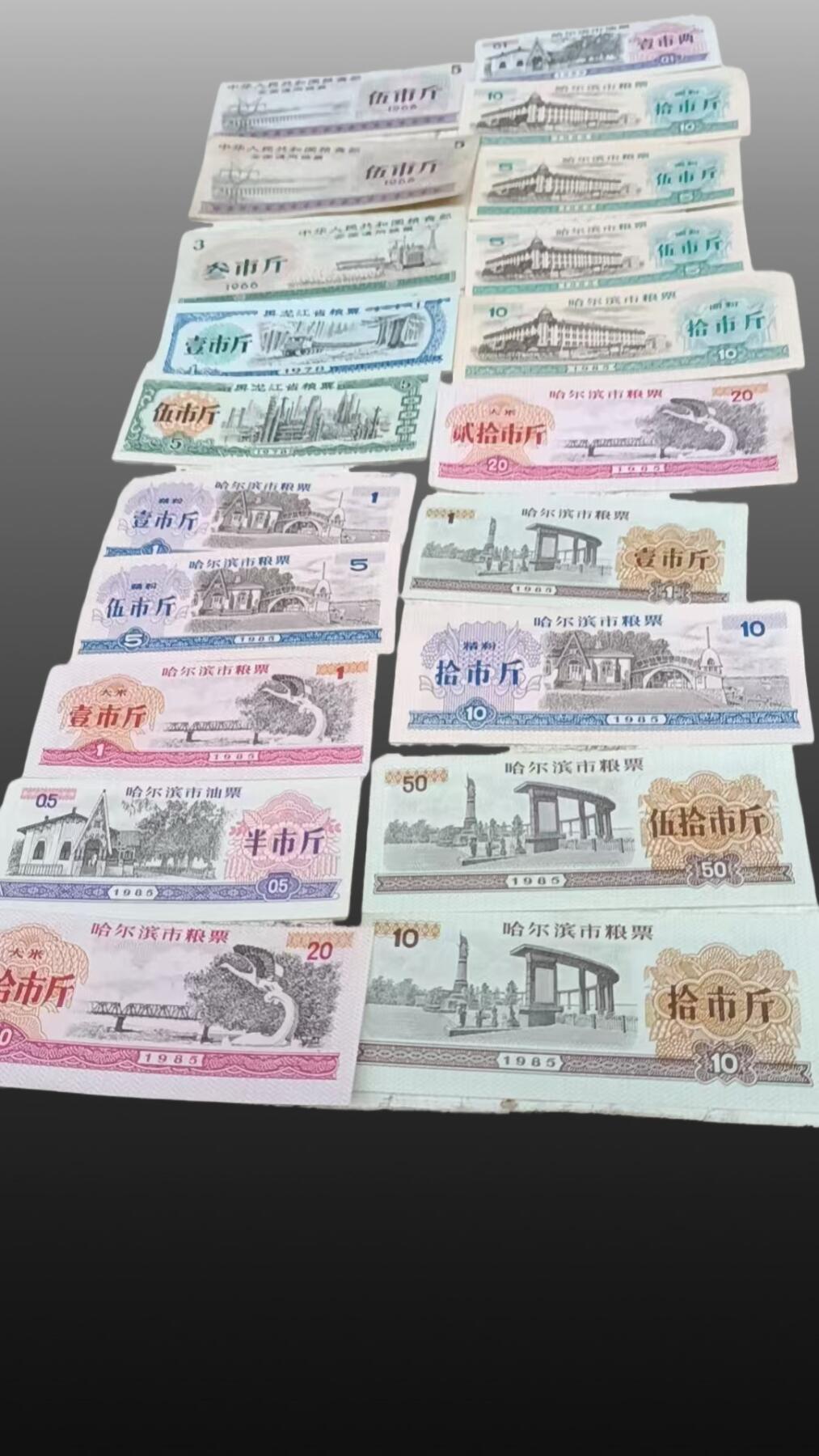 程曦曙光-安欣 粮票