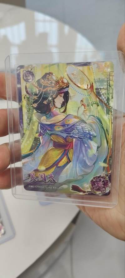 秋原瞳的小店第三十一期（持续收拍，时光冉冉，卡圈陪伴） - 卡游三国紫玉029/299吴国太