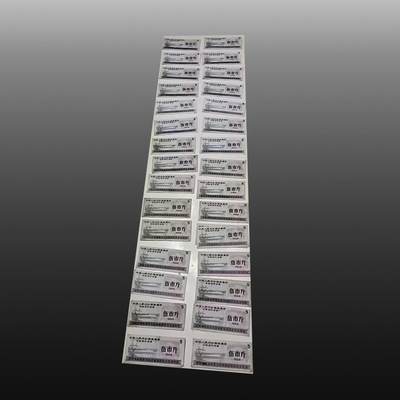 程曦曙光-安欣 - 粮票