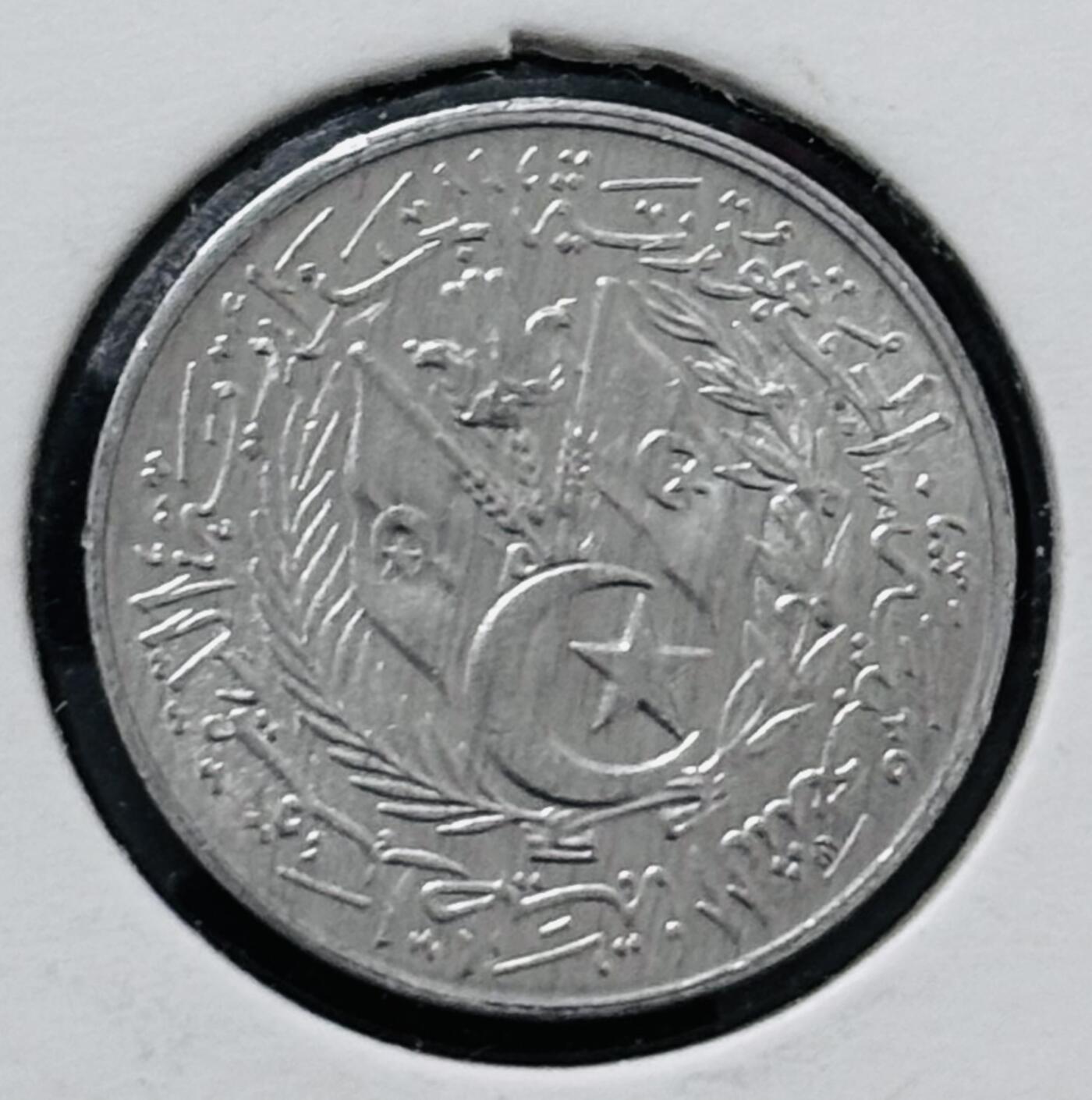 文馨钱币收藏 迎新纳福2026新年第一场（第 287 场）金银老铜币拍卖 阿尔及利亚 1 分-5 第纳尔，其中包含四枚 1964 年独年份辅币，品相佳，老藏家手中藏品