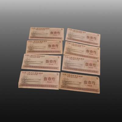 程曦曙光-安欣 - 粮票