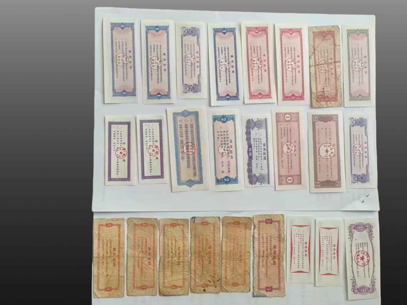 程曦曙光-安欣 地方粮票25张