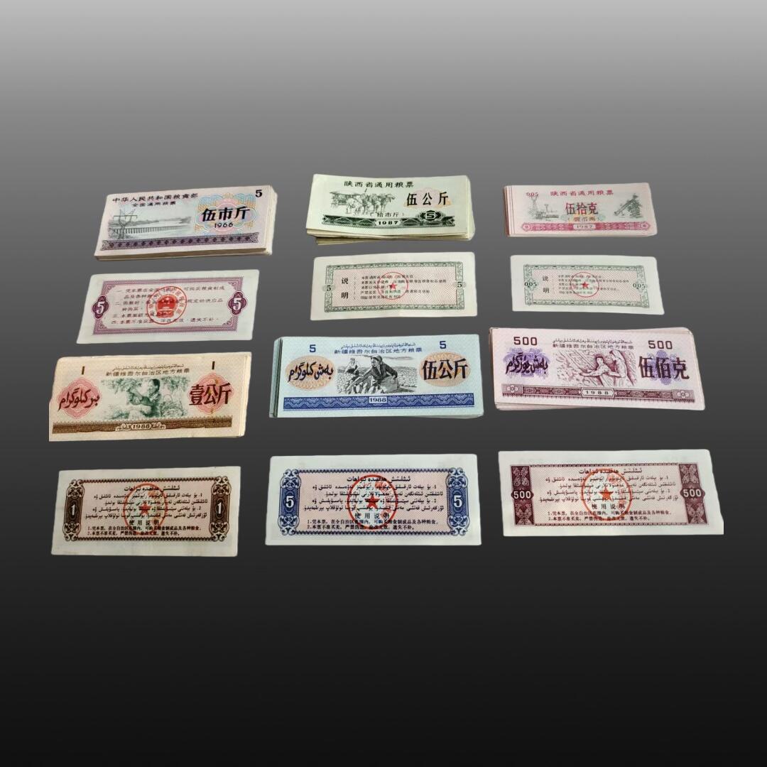 程曦曙光-安欣 粮票200张