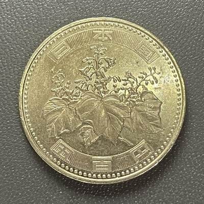 回流20260108 - 日本平成十三年（2001年）500日元镍黄铜币 泡桐花