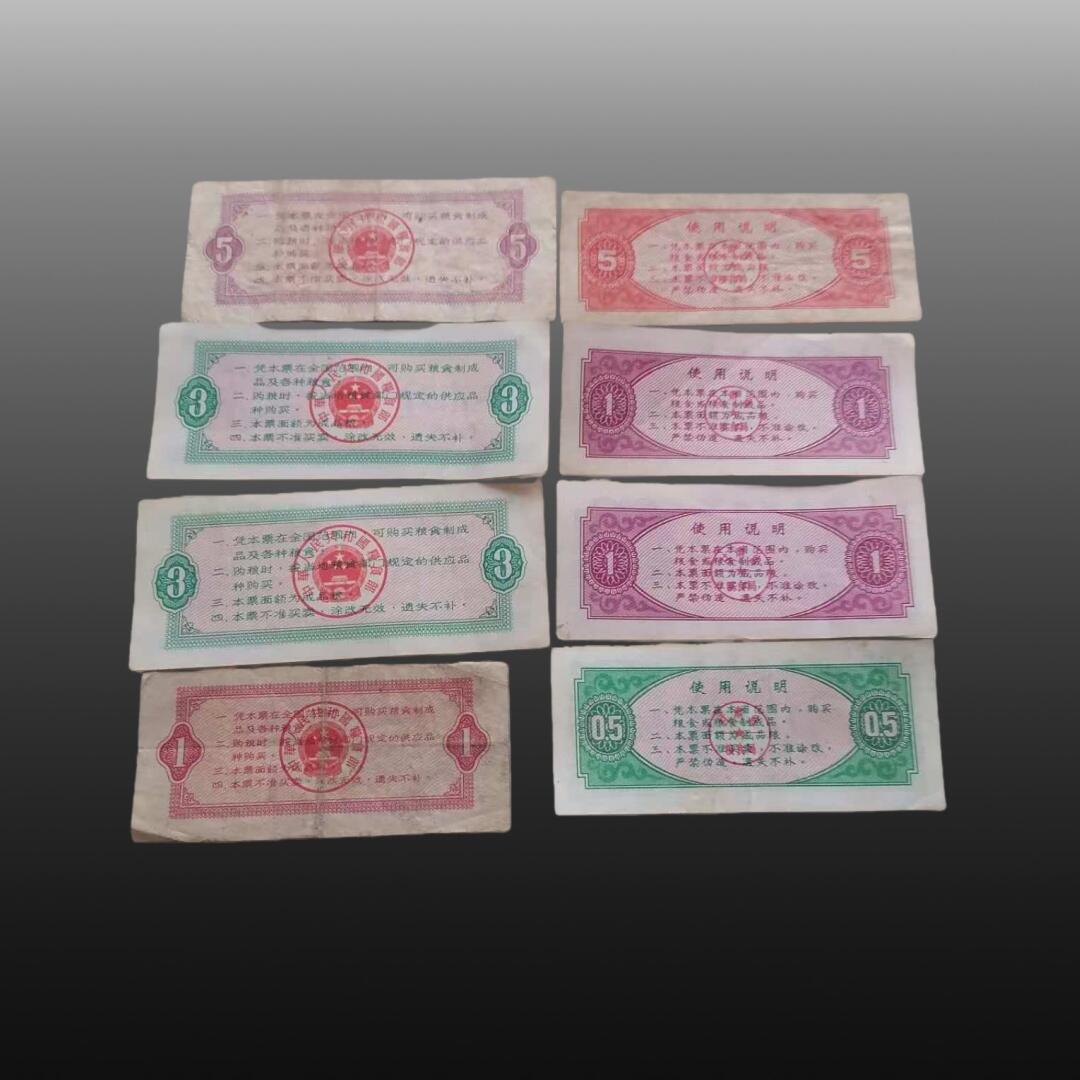 程曦曙光-安欣 粮票94张