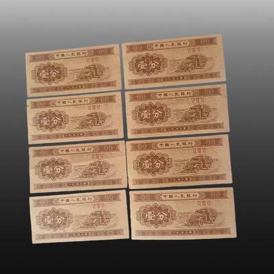 程曦曙光-安欣 - 1953年1分纸币