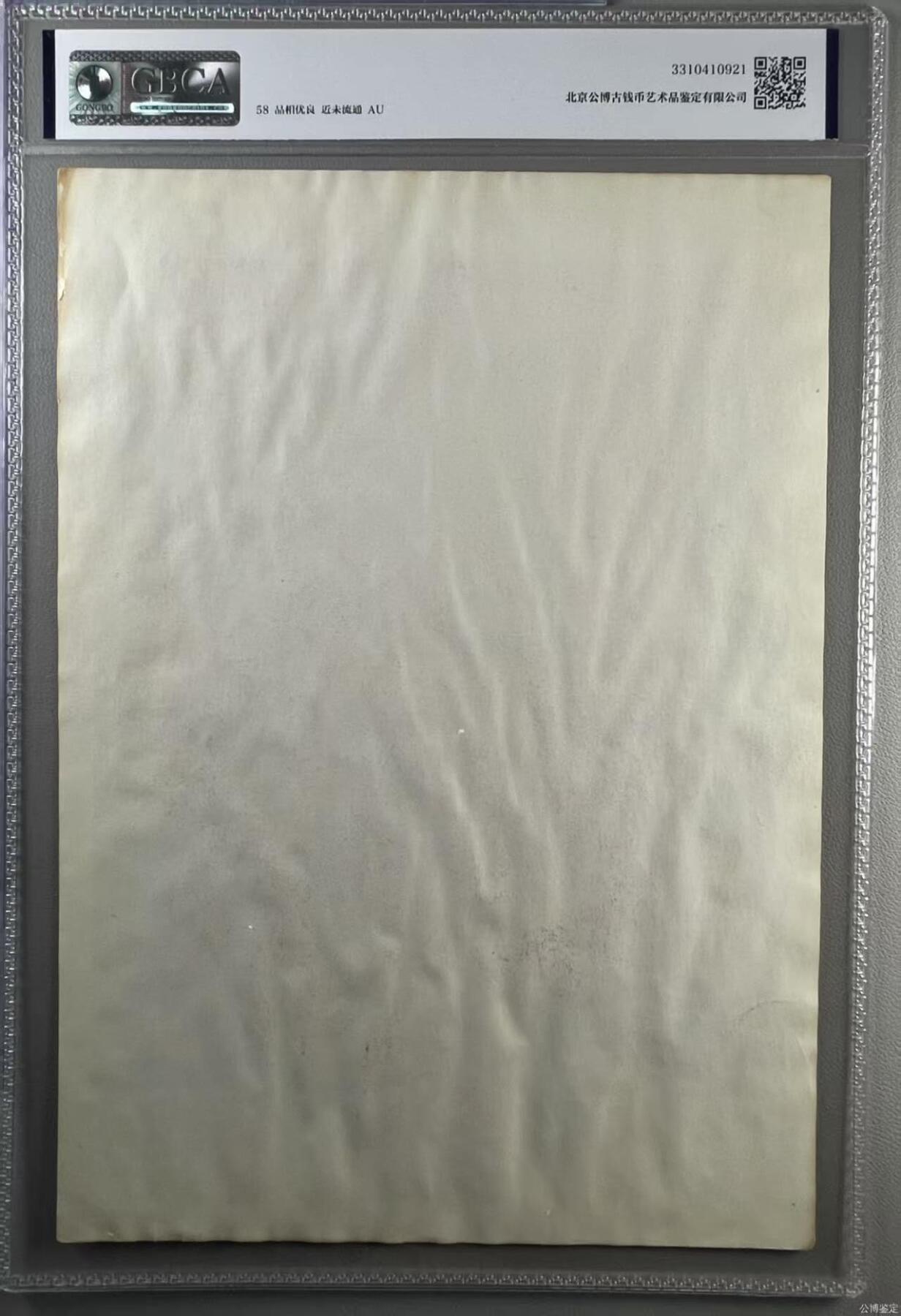 公博评级宣传画，都是特殊年代发行 公博评级，特殊时期宣传画    《大字报好》，这是一张人民美术出版社出版的宣传画