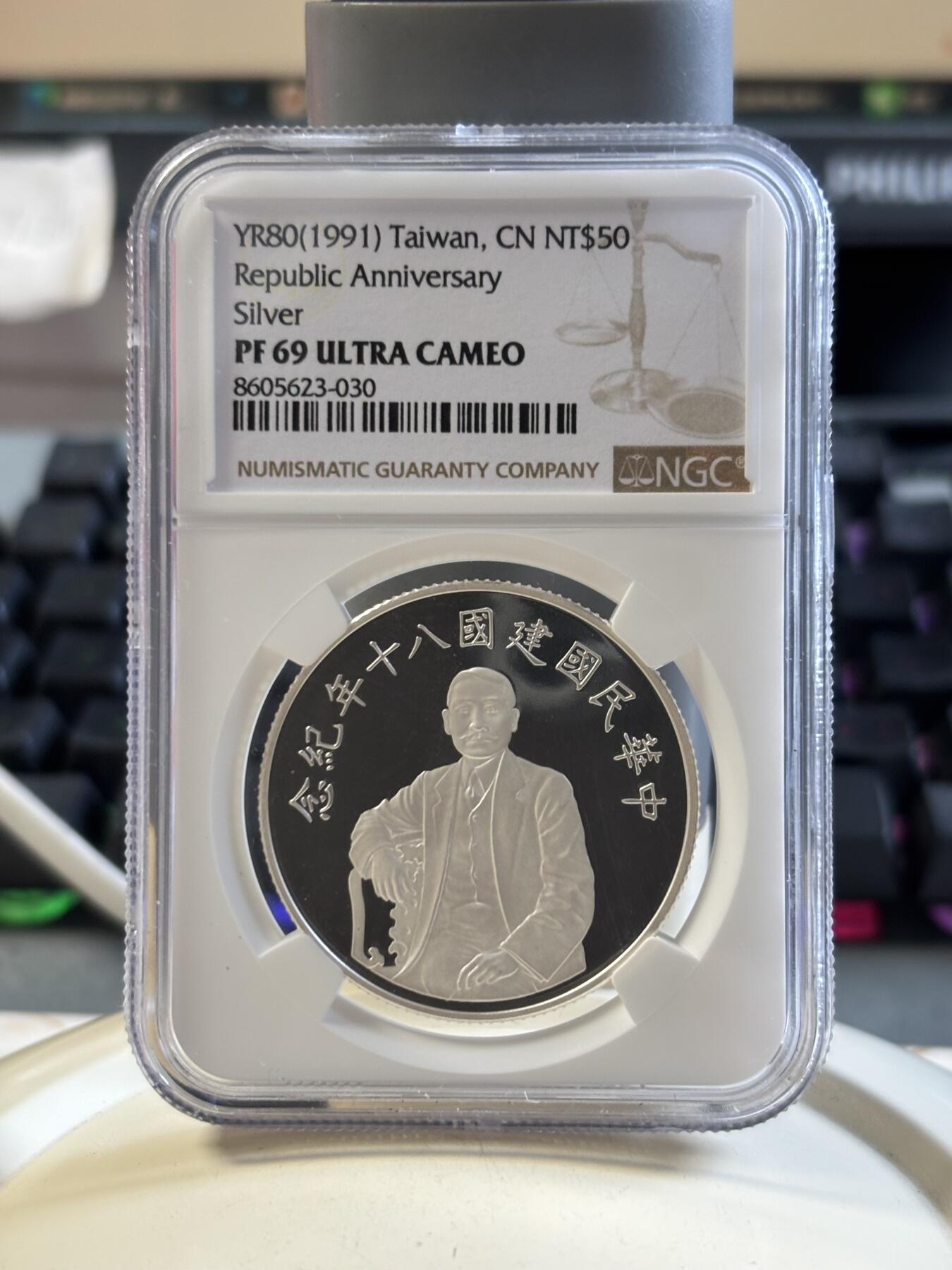 第186期拍卖 中国台湾1991年发行建国八十年纪念银币NGC-PF69，1盎司，999银