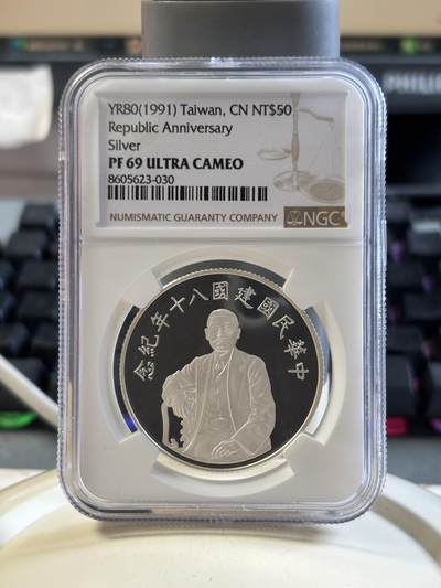 第186期拍卖 - 中国台湾1991年发行建国八十年纪念银币NGC-PF69，1盎司，999银