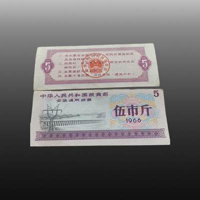 程曦曙光-安欣 - 全国粮票15张 地方粮票30张