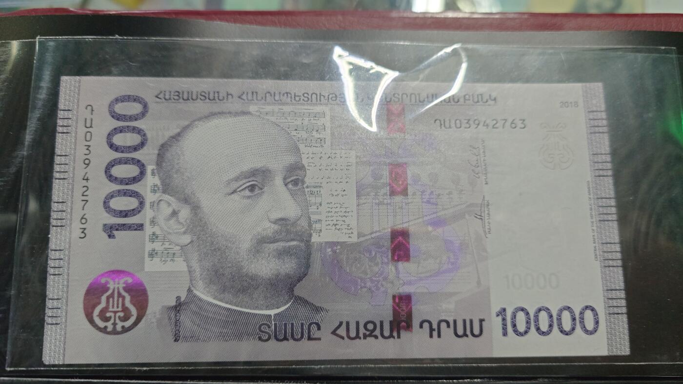 【新年五拍】世界钱币～微拍第226期暨2025年第66期   2018年亚美尼亚10000 全新绝品尾号2763