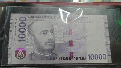 【新年五拍】世界钱币～微拍第226期暨2025年第66期   - 2018年亚美尼亚10000 全新绝品尾号2763