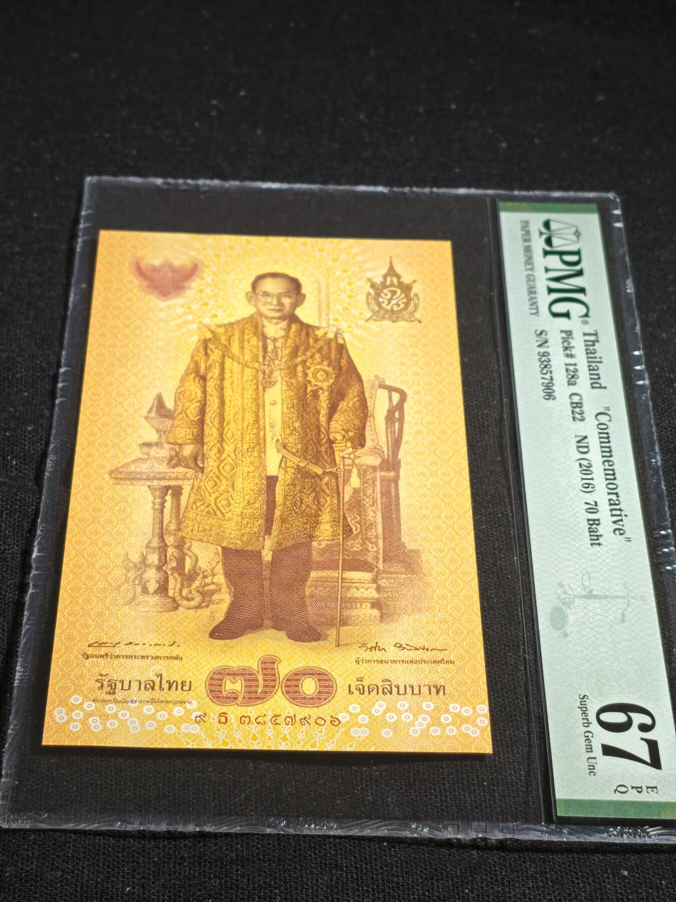 刘世昌艺术品销售中心～虎踞龙蟠*金杨在线联拍群第513期 泰国2016年“国王登基70周年”70泰铢纪念钞（PMG 67E 号码：93857906）1枚。