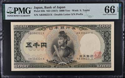《艾美收藏》第227期-1.3周六外币黄金场-马年首拍 - 日本5000日元 PMG66E 1957年 圣德太子 无47