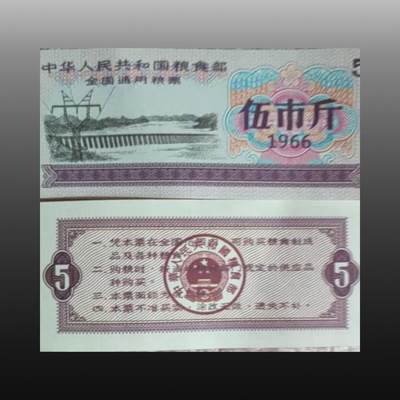 程曦曙光-安欣 - 五斤粮票一百张（1966）