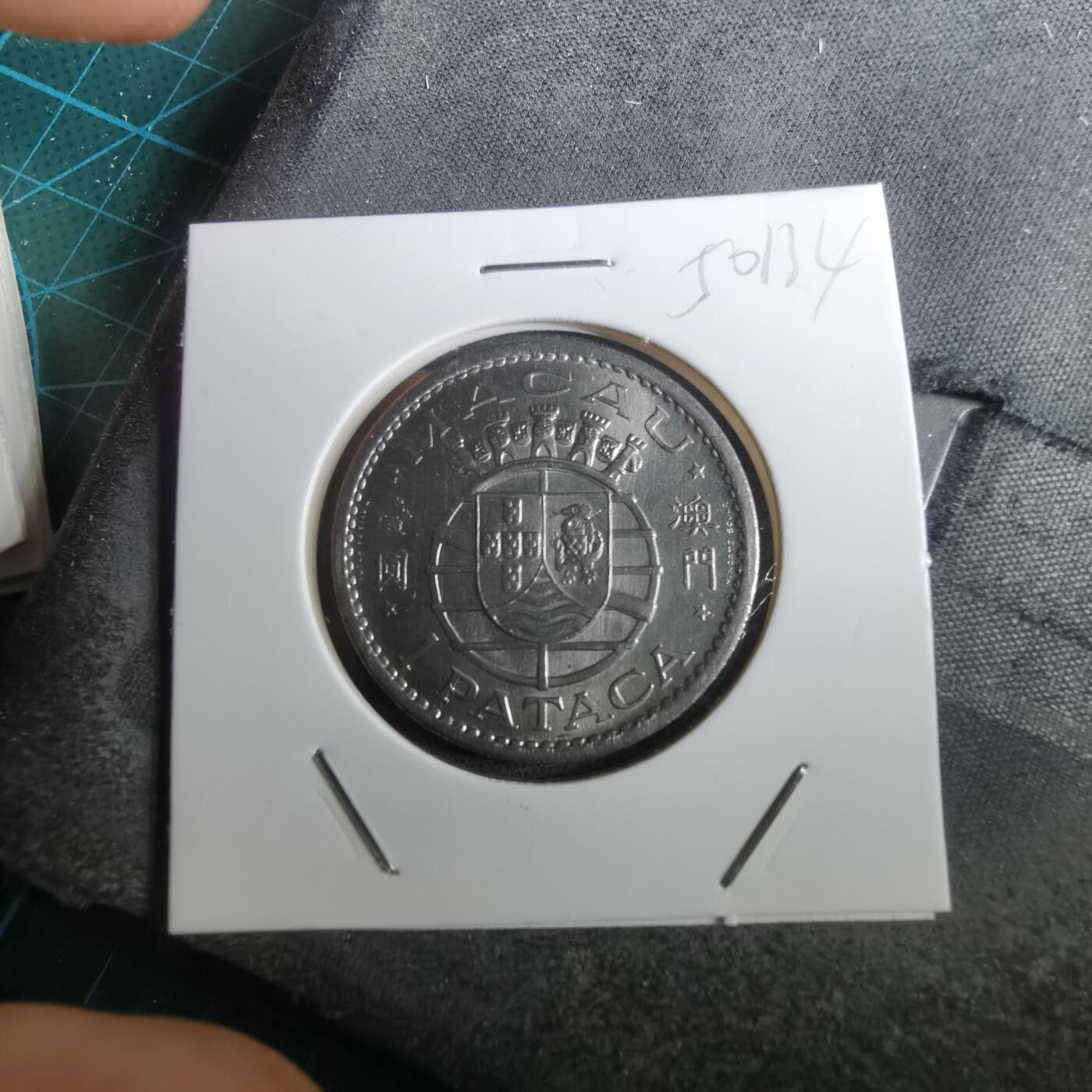 沼泽如烟--第950场 澳门1968年一元