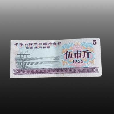 程曦曙光-安欣 - 粮票