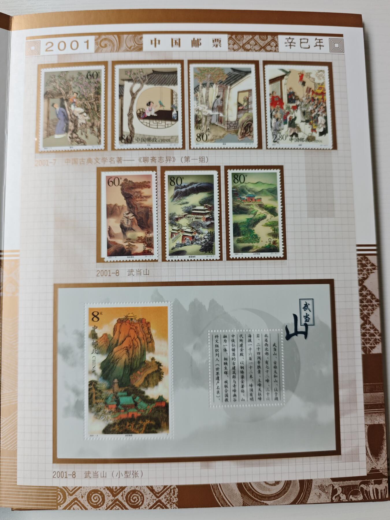 【礼羽收藏】🌏世界钱币拍卖第118期 中国钱币＋中国邮票 精装册