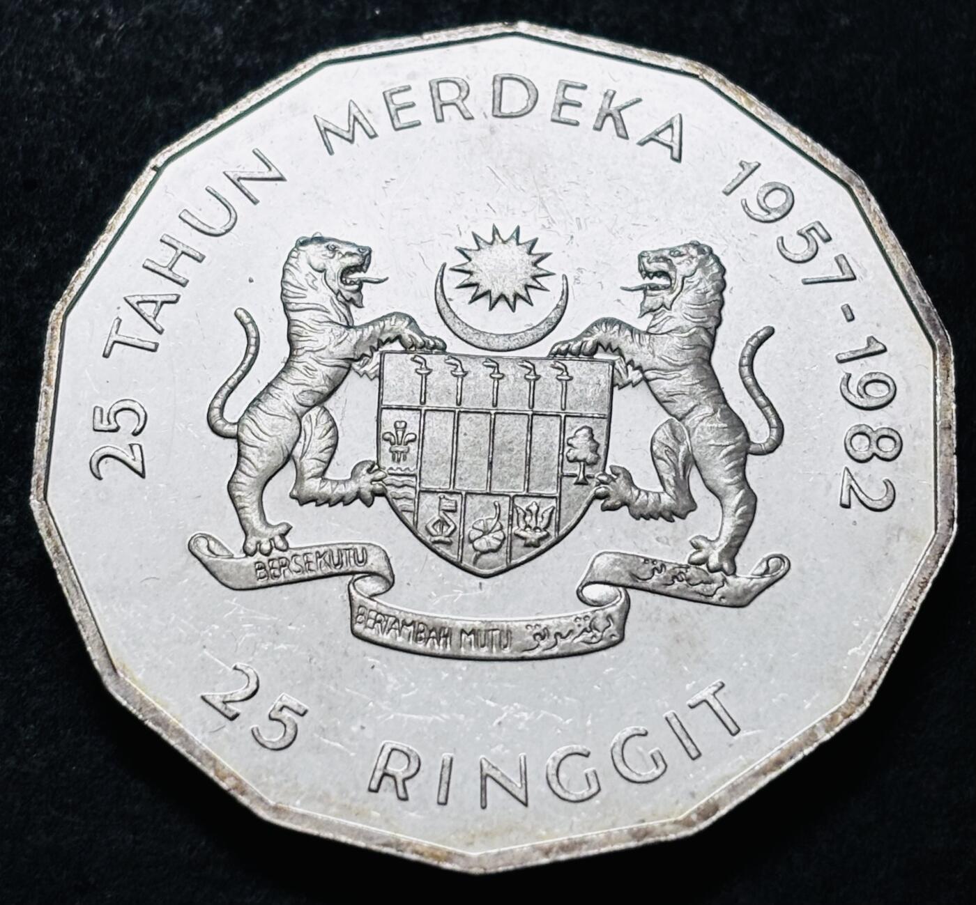 文馨钱币收藏 迎新纳福2026新年第一场（第 287 场）金银老铜币拍卖 原光品相 1982 年马来西亚 25 林吉特大银币，35 克 925 银，比较少见品种