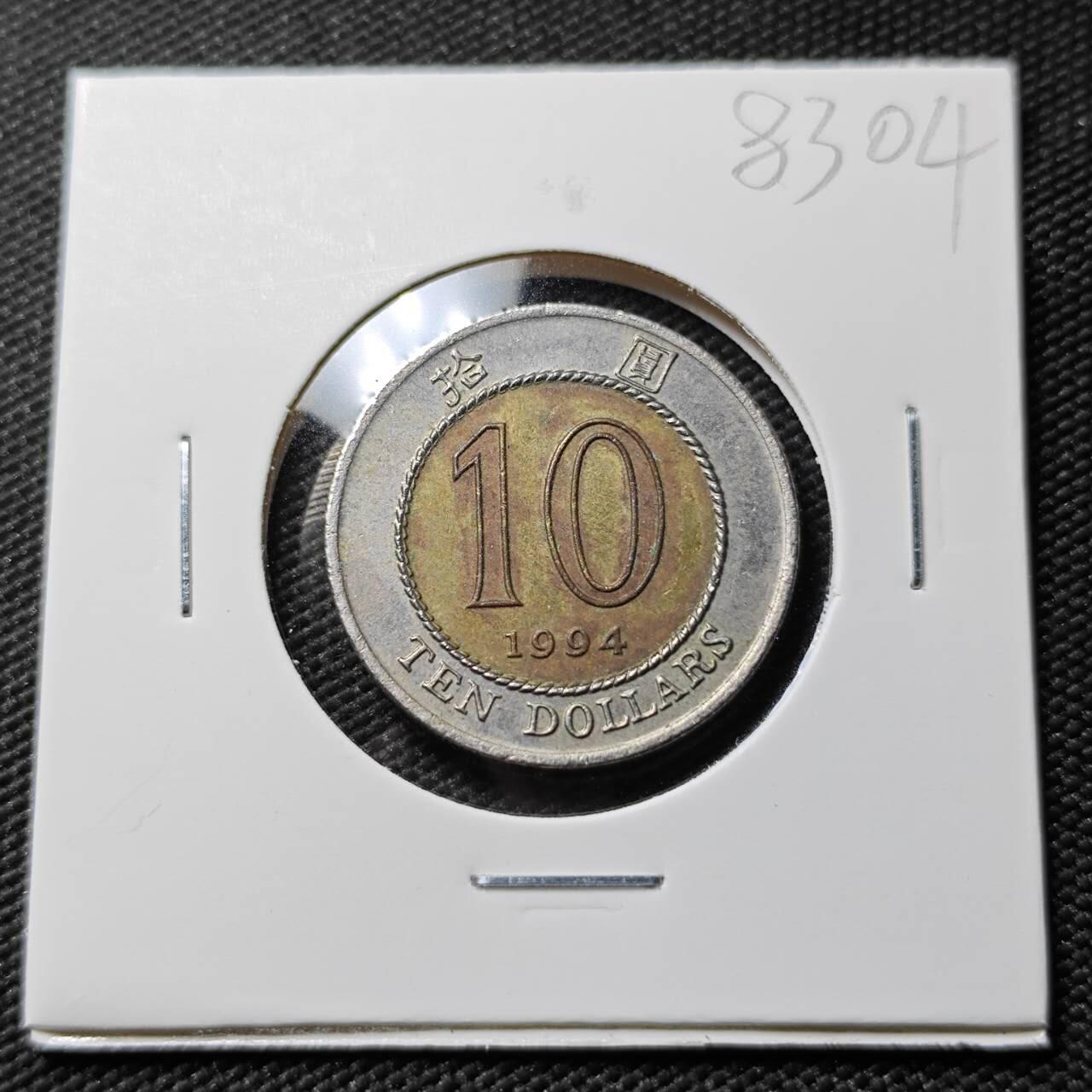 KK钱币收藏小铺  第383期  2月预留时间 周末发货  香港10元