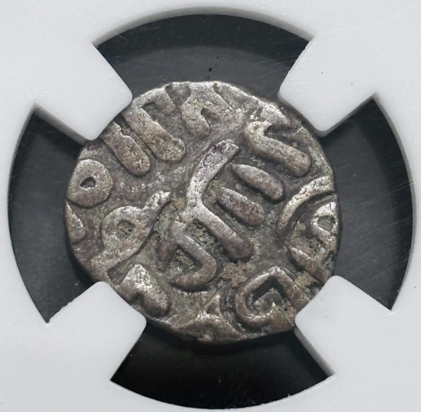 文馨钱币收藏 迎新纳福2026新年第一场（第 287 场）金银老铜币拍卖 德里苏丹打制银币 3.3 克