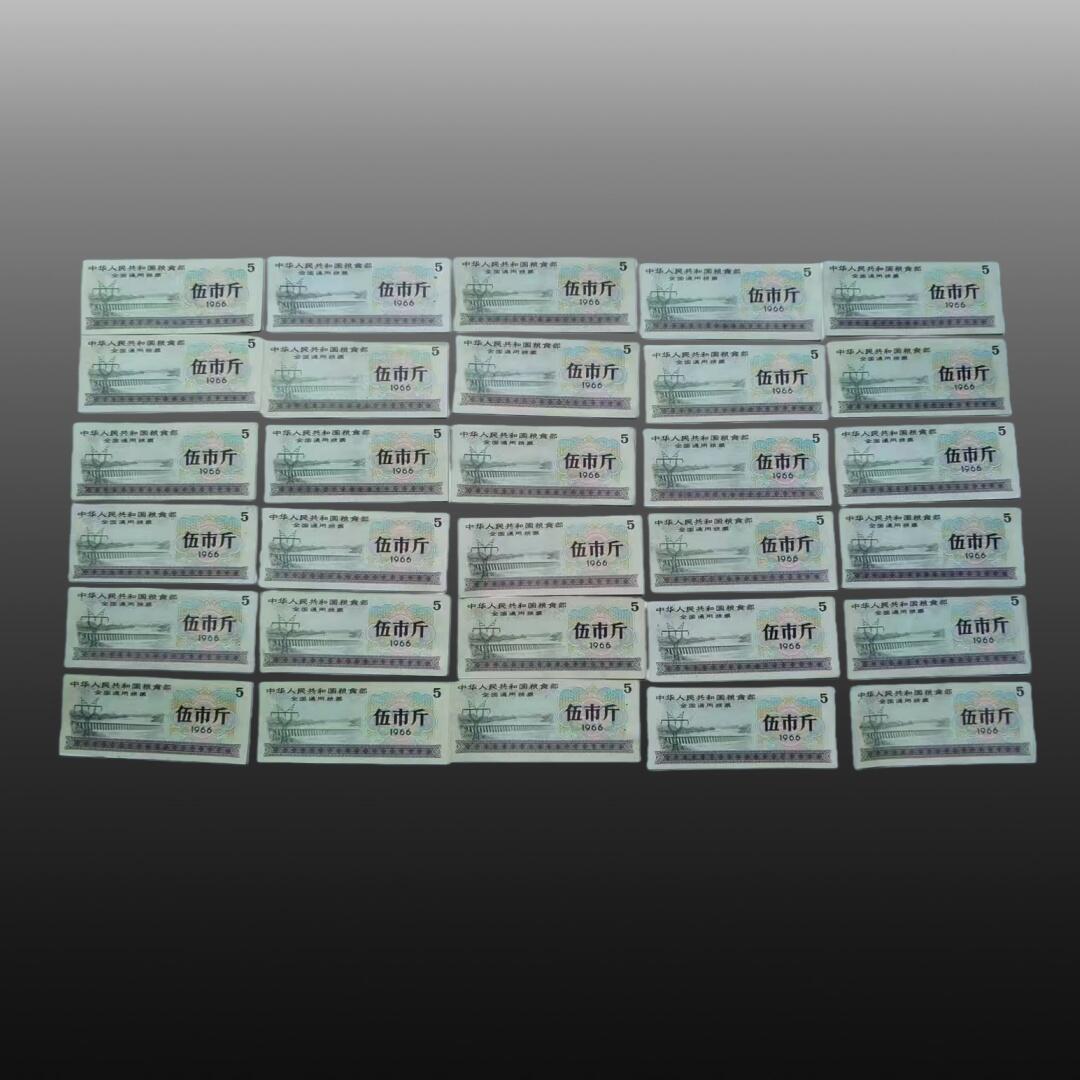 程曦曙光-安欣 全国粮票10张