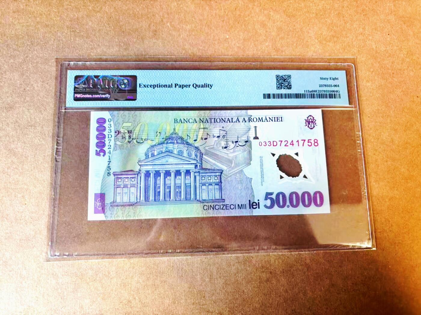 【Blue Auction】世界纸币精拍第771期——18级TOP拍卖/信誉/品质/专业/高效💫 罗马尼亚 2001-04年50000雷 PMG68EPQ 高分