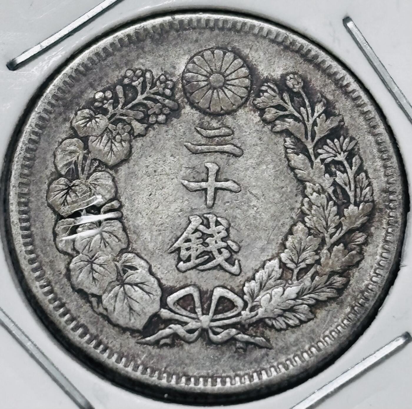 文馨钱币收藏 迎新纳福2026新年第一场（第 287 场）金银老铜币拍卖