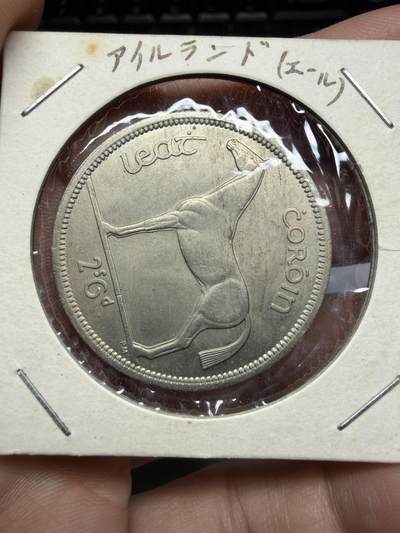 2025年集古藏今外币拍卖第十一期-第7场—（总第297拍），可以寄存60天，满160元包邮。 - 1963年爱尔兰1/2克朗