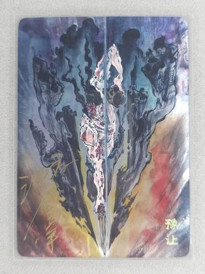 龙虎卡牌-七零场，2026首场，全场包邮！！（无佣金，周六结拍，欢迎送拍） - 【亲签 编号13】光刻卡 启读 沈鑫 - 刺客豫让