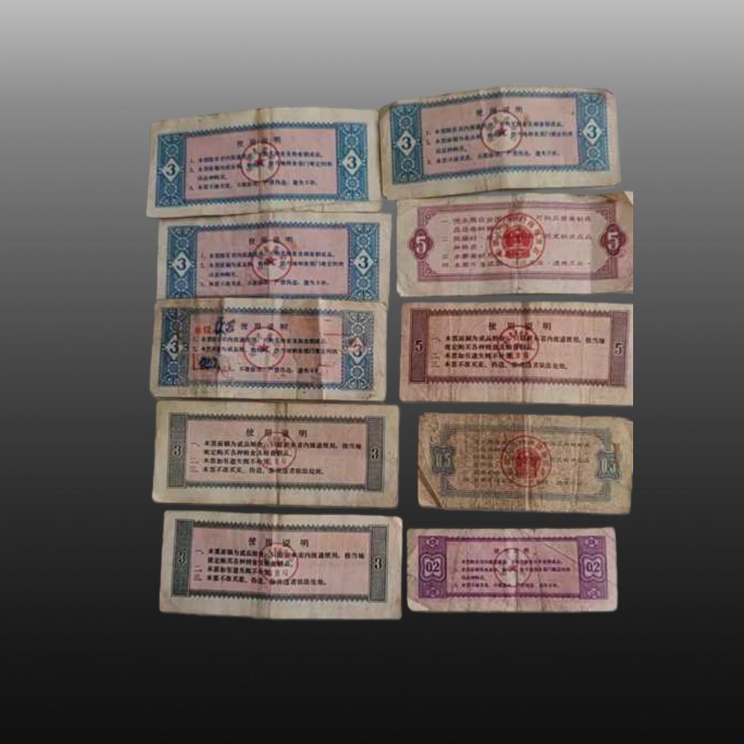 程曦曙光-安欣 粮票10张