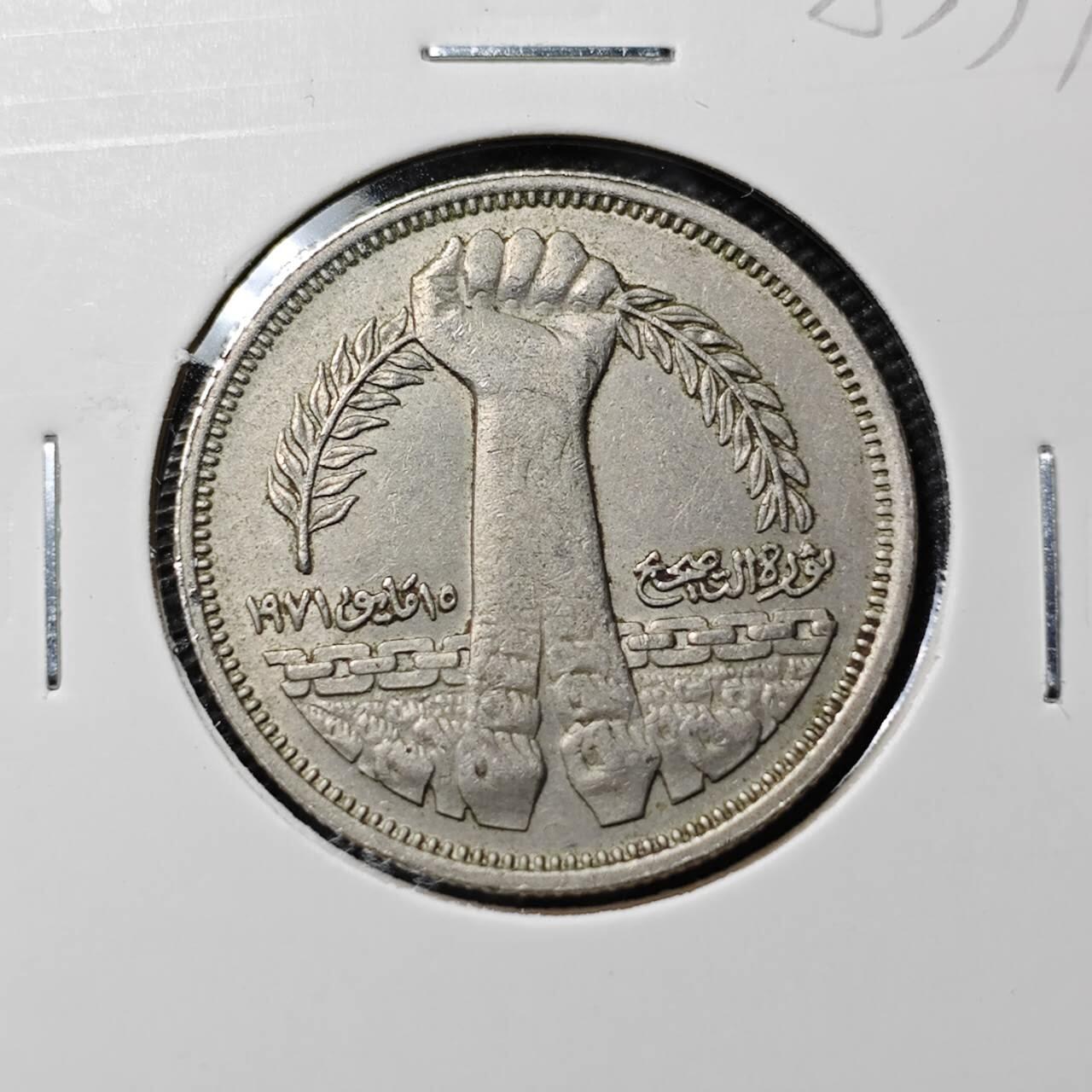 KK钱币收藏小铺  第383期  2月预留时间 周末发货  埃及10皮纪念币 握草