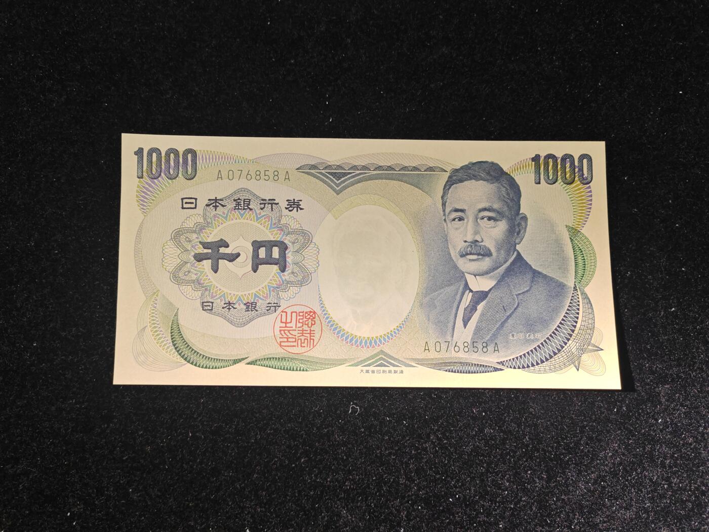 日本 AA冠 1000日元 2000年首发 单轨 大臧绿 无4 全新UNC