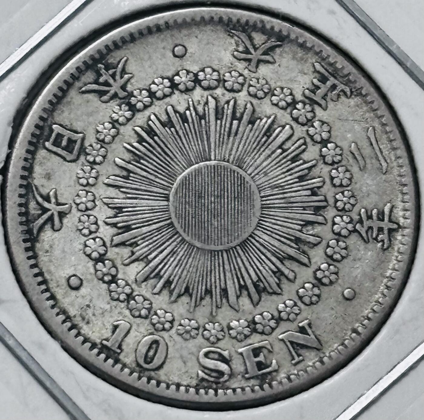 文馨钱币收藏 迎新纳福2026新年第一场（第 287 场）金银老铜币拍卖