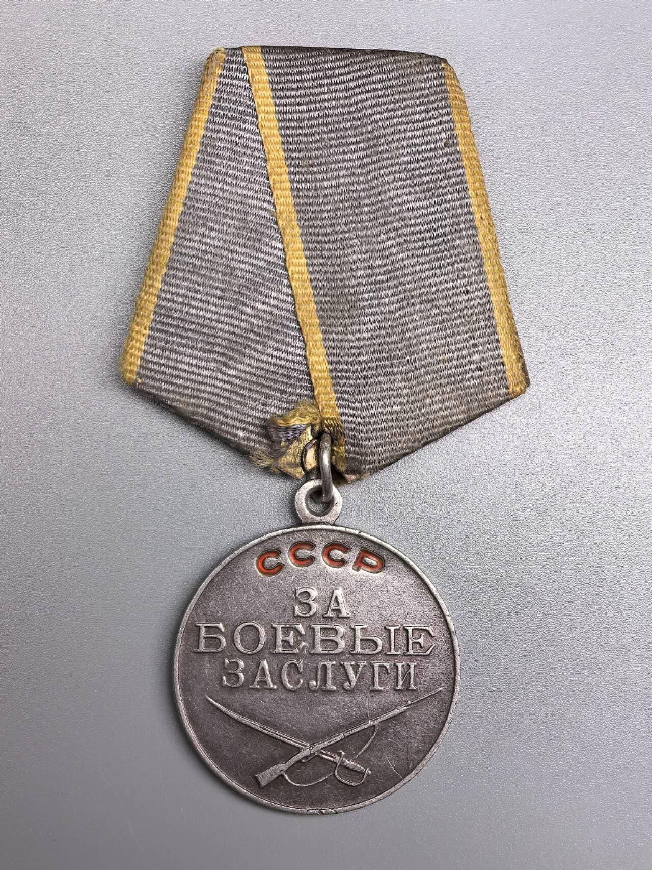 小驴勋章奖章收藏1月2日周五晚六点拍卖（珍爱和平，收藏战争，铭记历史，勿忘国耻，忠党爱国。有偿代拍，送拍规则在简介最后，参拍须阅读规则后再参拍，关系到运费包装发货时效真假辨别等关键信息，拍卖时不再发原图，看大图店主微信码在拍卖店铺介绍里） 苏联战功奖章，银质珐琅3