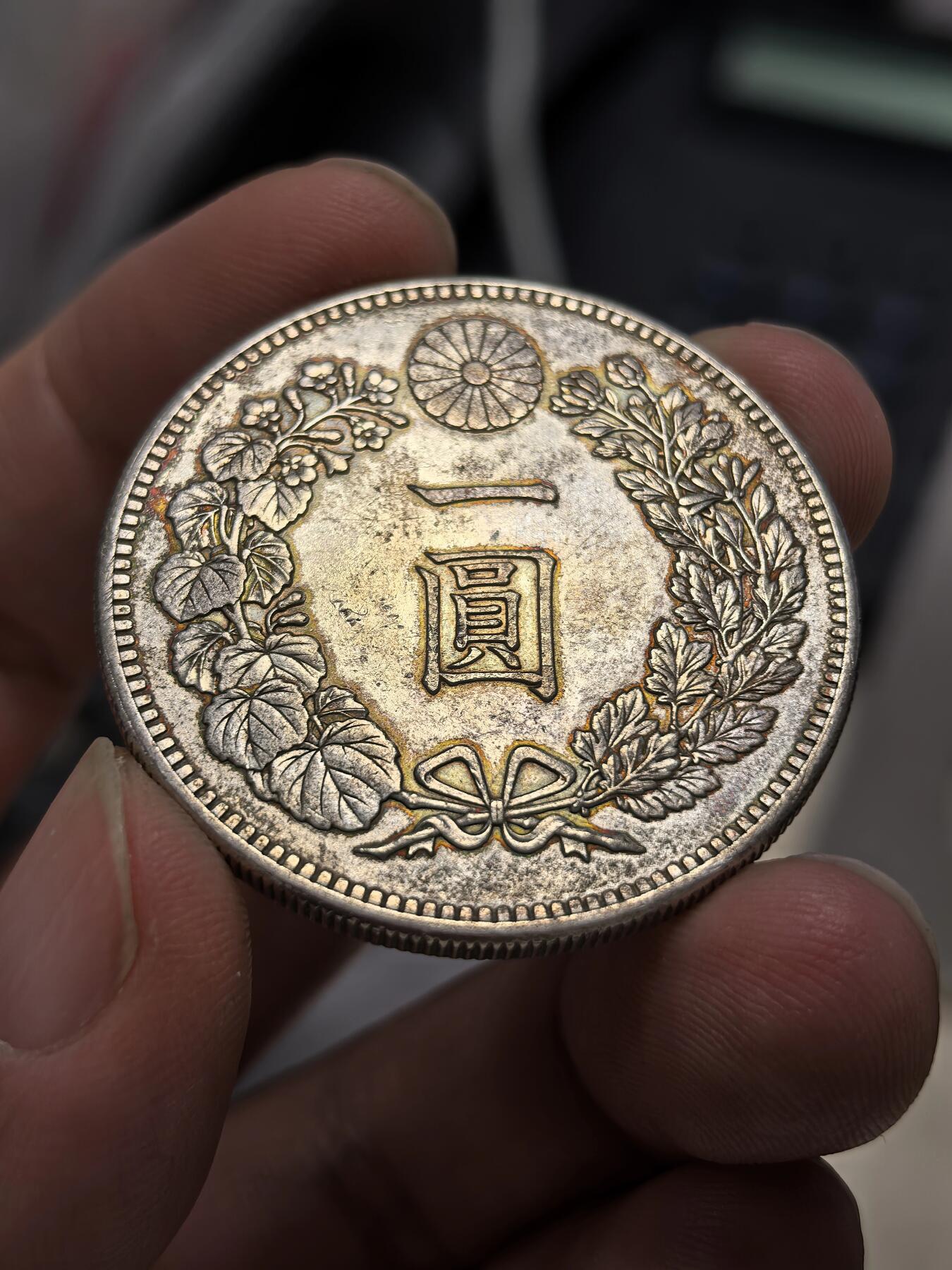 博洋堂“岁启嘉年”2026新年精品大拍专场暨第155期（全场包邮） 日本明治三十年龙洋一圆