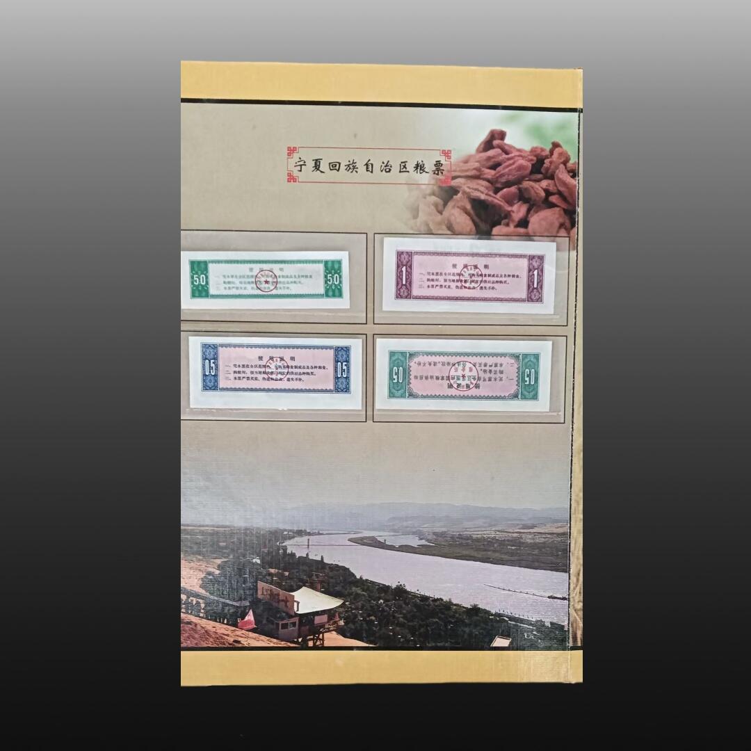 程曦曙光-安欣 粮通天下 一册(粮票+邮票)