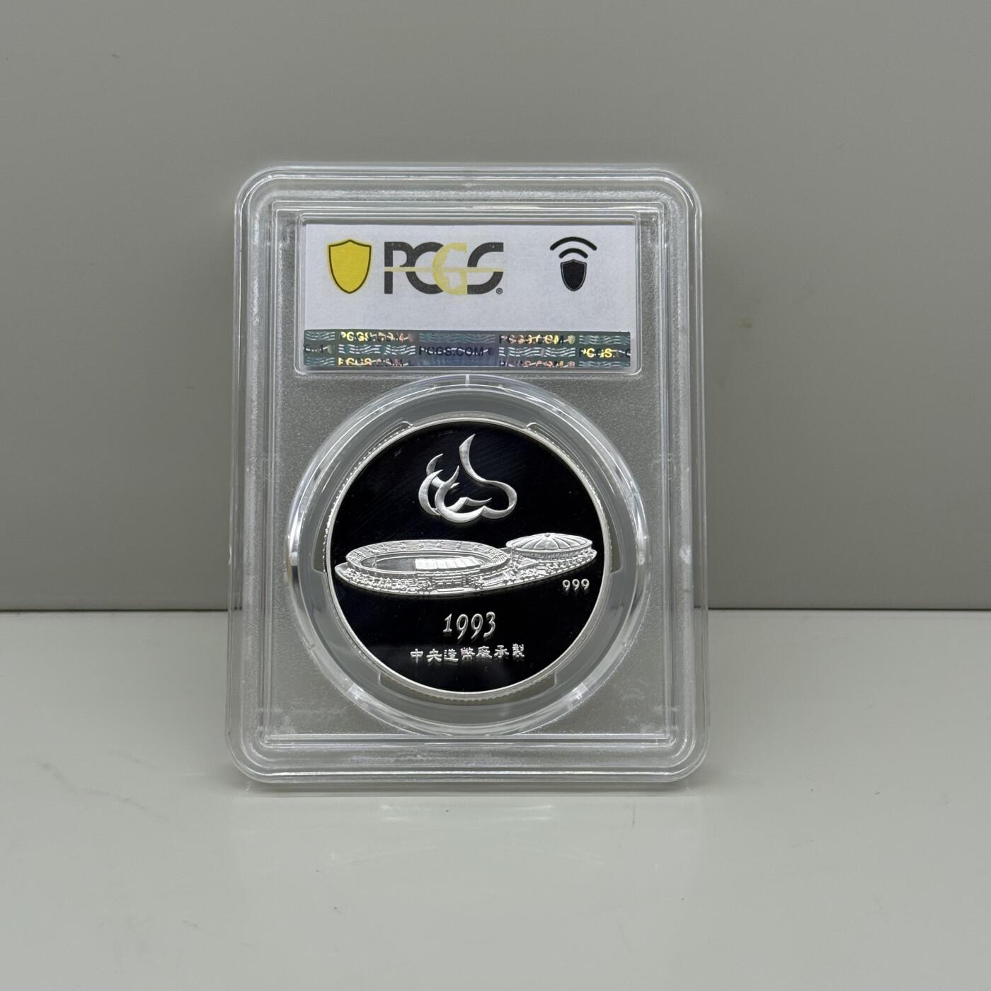 中国台湾省1993年桃园市台湾区运动会纪念银章1盎司纯银 PCGS PR68
