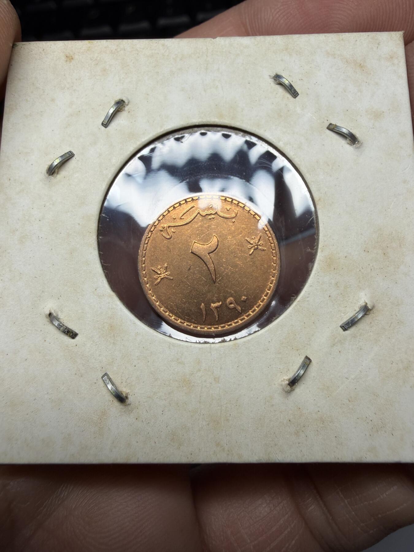 2025年集古藏今外币拍卖第十一期-第7场—（总第297拍），可以寄存60天，满160元包邮。 1970年阿曼2派沙