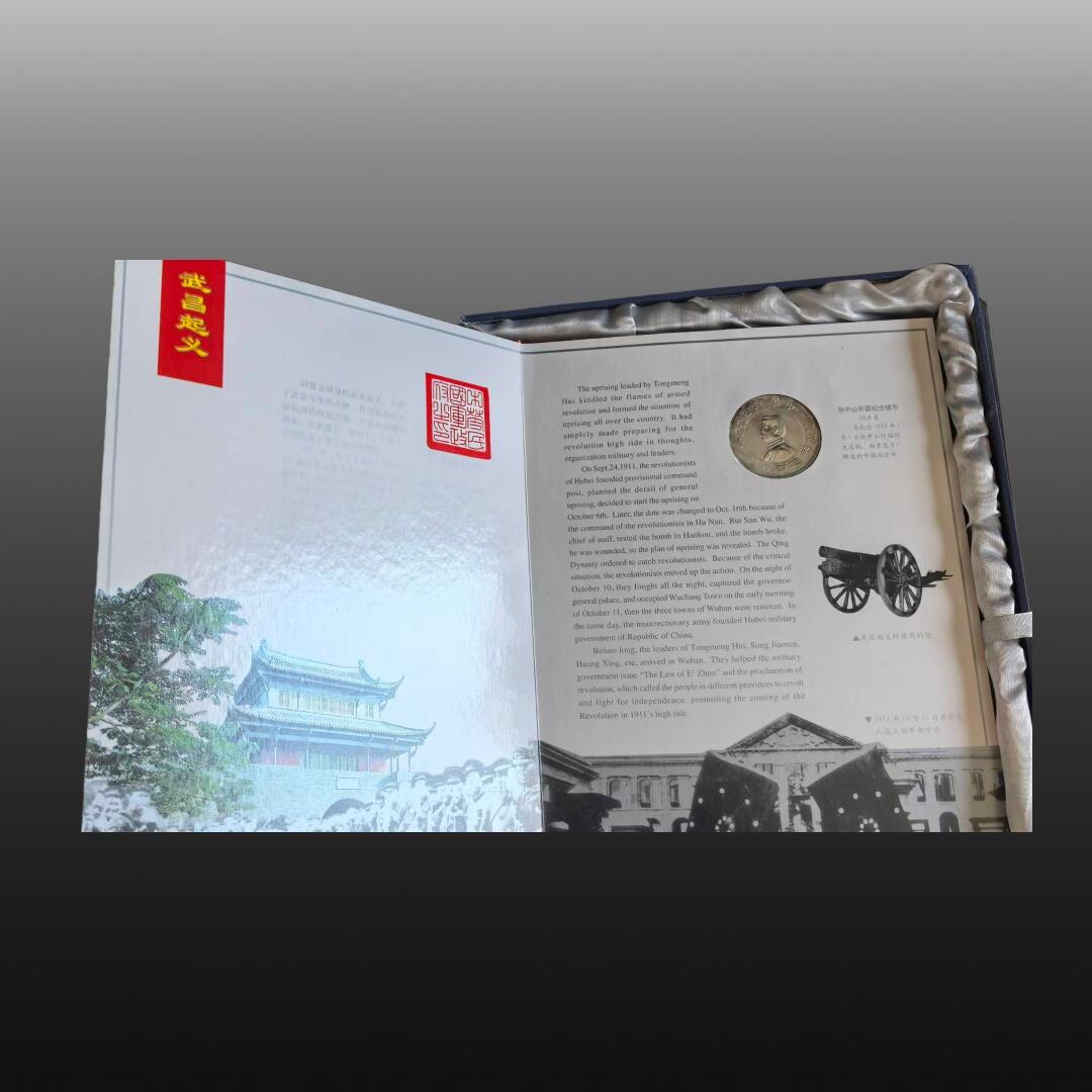 程曦曙光-安欣 辛亥风云辛亥革命纪念币.邮票.纸币珍藏册1921一2001