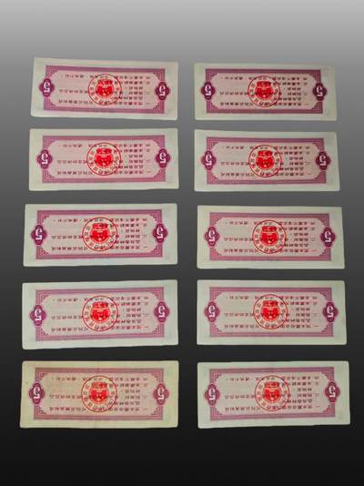 程曦曙光-安欣 - 1966 年全国通用粮票